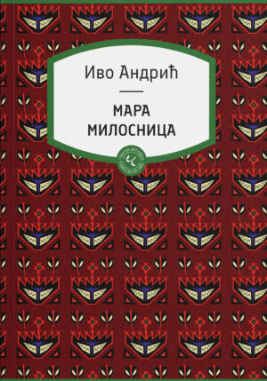 Mara milosnica - Andićevi likovi - 101 priča