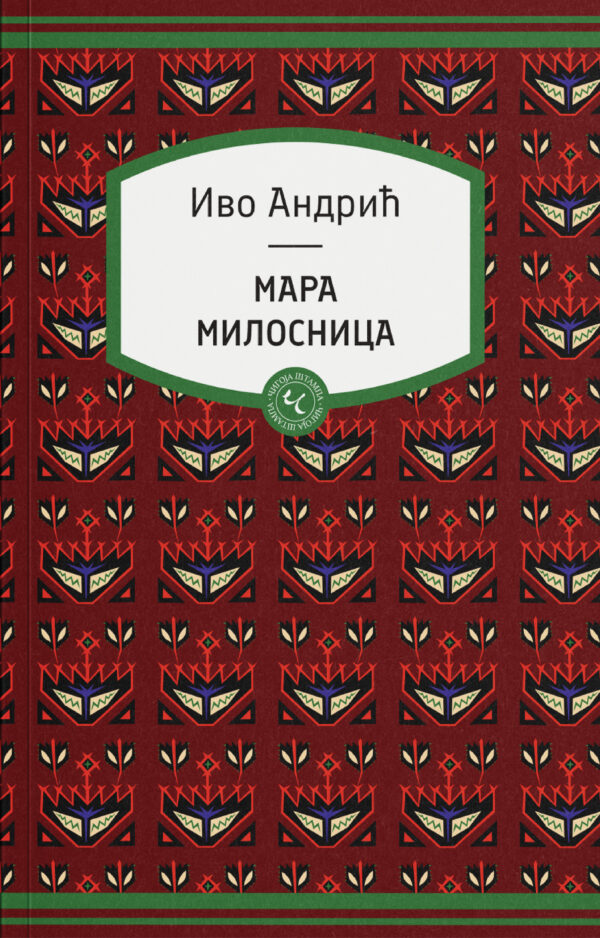 Mara milosnica - Andićevi likovi - 101 priča