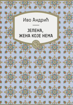Ivo andrić, Nobelovac - Jelena, žena koje nema, Andrićevi likovi