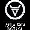 Deca boga Velesa - Nenad M. Arsić - Sloveni - mitologija - Stari sloveni