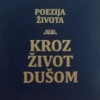 Poezija života - Marko Milošević - Kroz život dušom