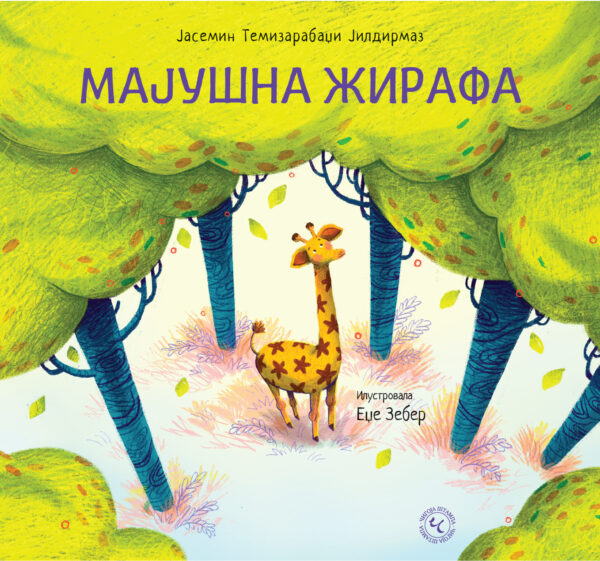 Knjige o životinjama - knjige za decu