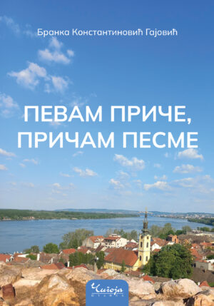 Prevam priče, pričam pesme - Branka Konstantinović Gajović