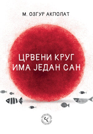 Crveni krug - dečje knjige - knjige za decu - fantastika za decu - ilustracija