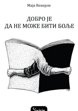 Dobro je da ne može biti bolje