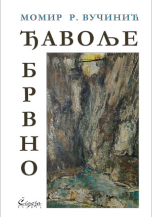 Đavolje brvno