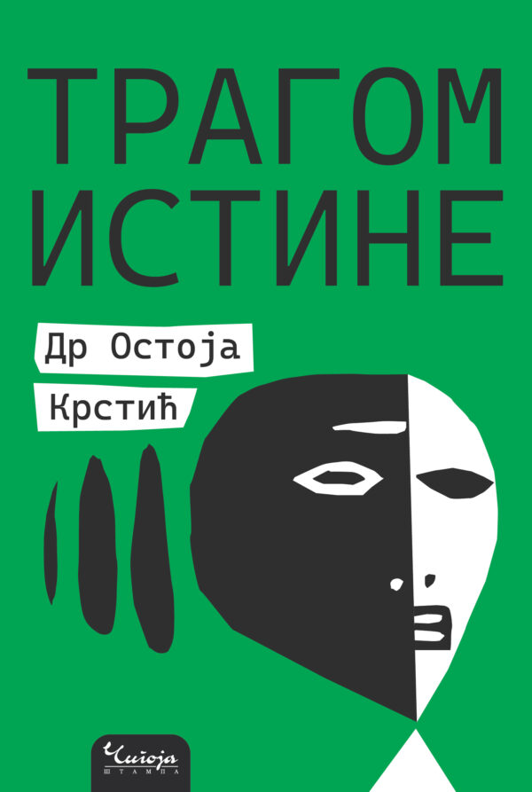 prof. dr Ostoja Krstić, poligraf
