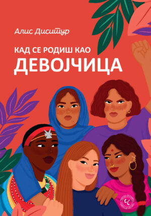 Biti devojčica - Alis Disitur